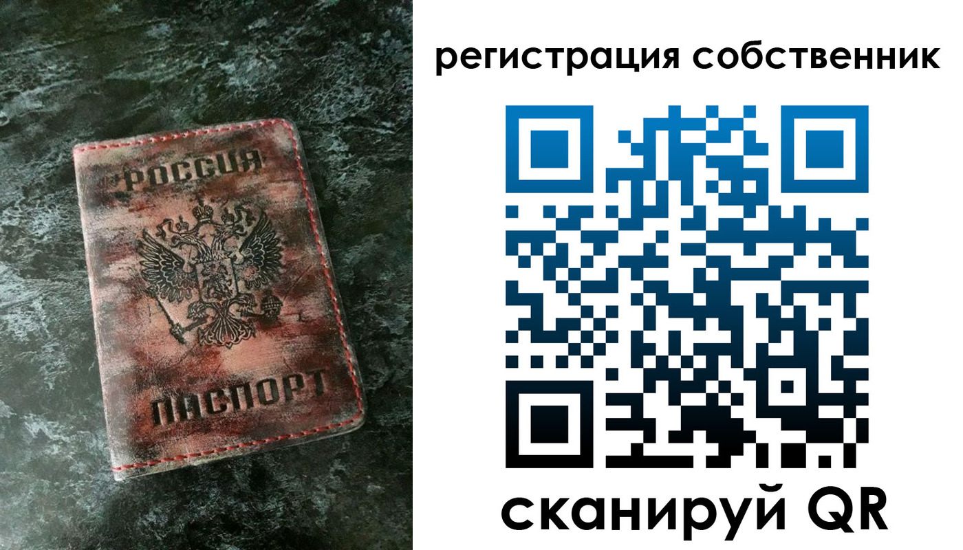 прописка для работы в Северске