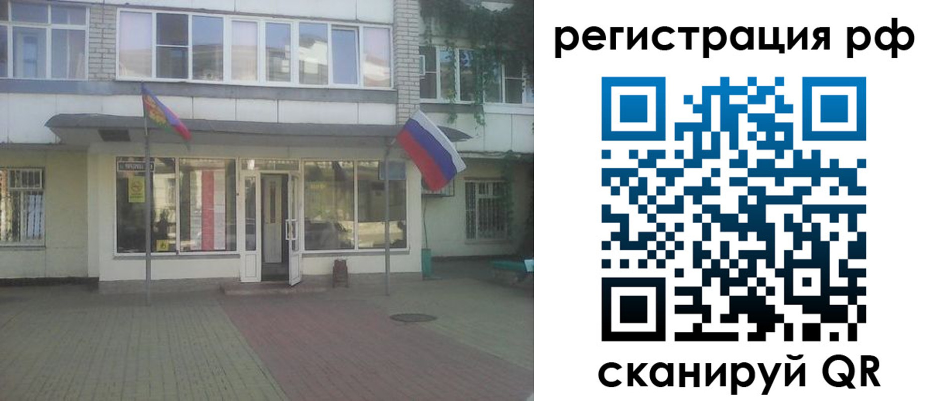 прописка законно в Северске
