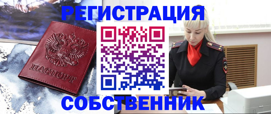 временная регистрация госуслуги в Северске