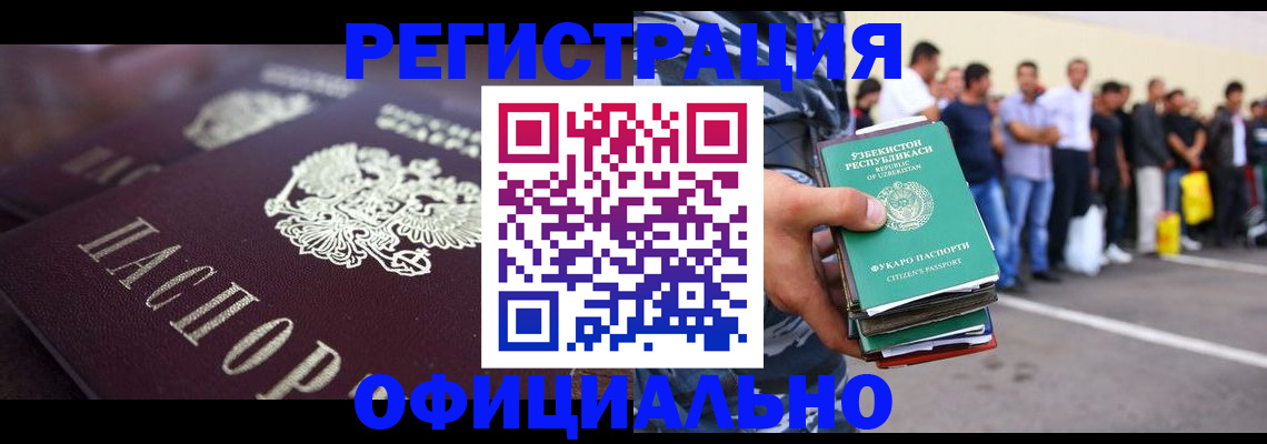 временная прописка в Северске