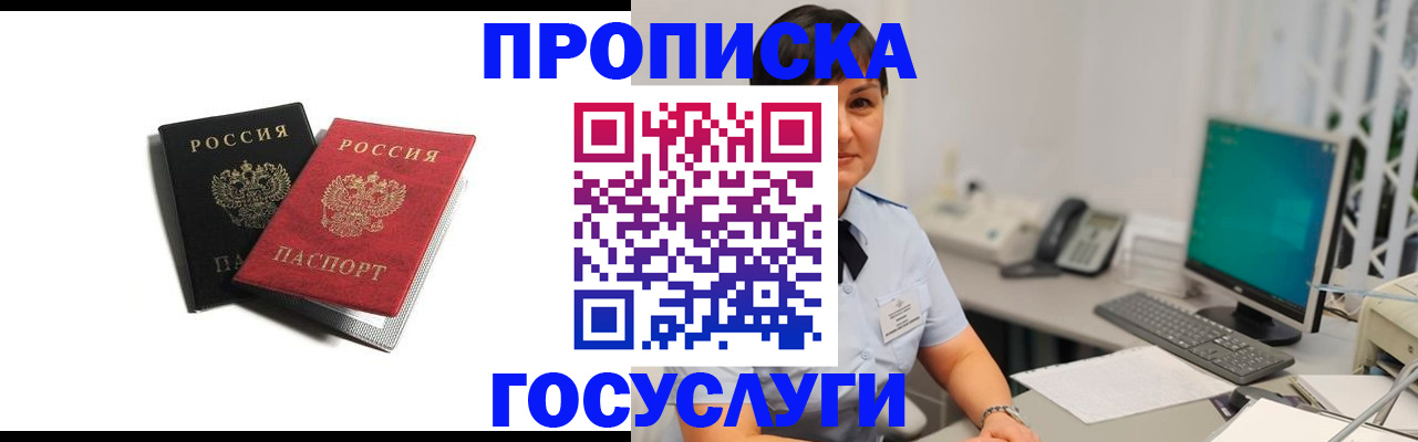 временная регистрация поиск в Северске