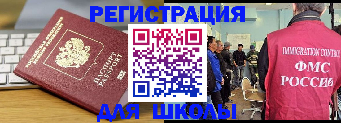 регистрация для дет. сада в Северске